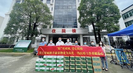 广州抗疫加速度,珠江投资与你&ldquo;战&rdquo;在一起