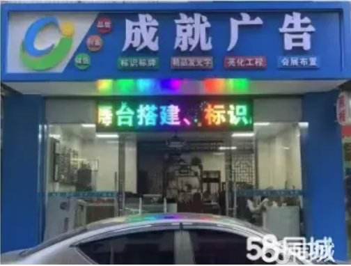三亚喷绘招牌